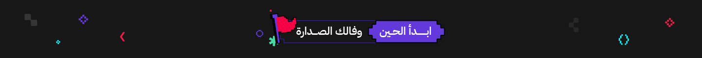 تحدي طويق السيبراني 